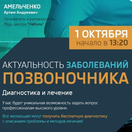 Семинар — мастер-класс от специалистов медцентра Неболи!