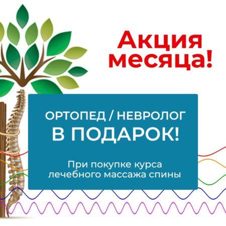 Встречайте новую акцию месяца июль!