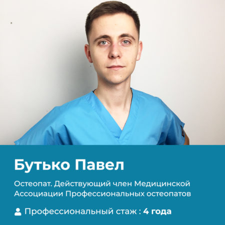 Новый остеопат в Неболи