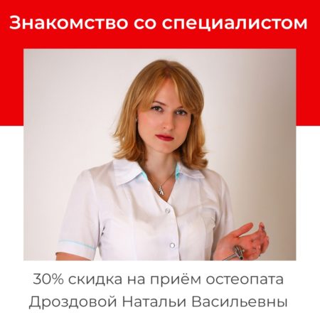 Акциия «Знакомство со специалистом»