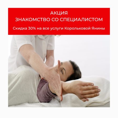 Нова акция «Знакомство со специалистом»