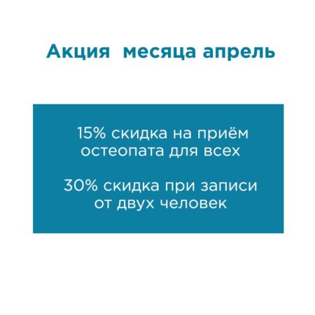 Акция от «Неболи» для здоровья всей семьи