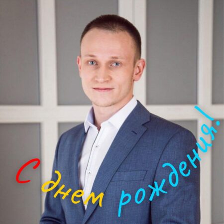 ПОЗДРАВЛЯЕМ