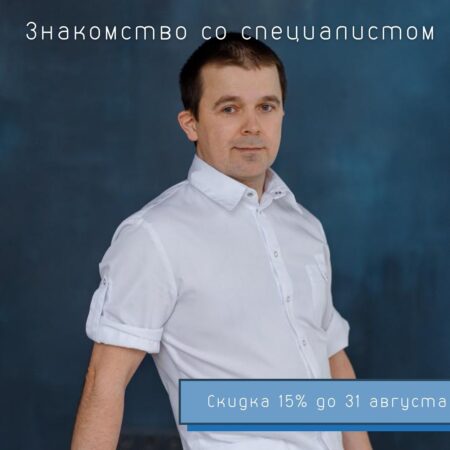 НОВЫЙ СПЕЦИАЛИСТ В «НЕБОЛИ» – ЗАПИСЬ УЖЕ ОТКРЫТА