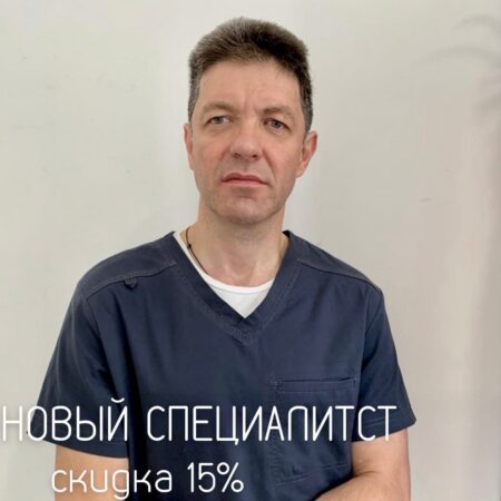 НОВЫЙ СПЕЦИАЛИСТ В «НЕБОЛИ»