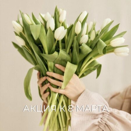 АКЦИЯ ОТ «НЕБОЛИ» К 8 МАРТА