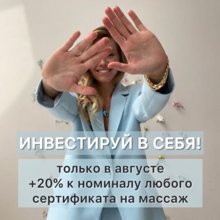 Лучшие инвестиции — инвестиции в себя!