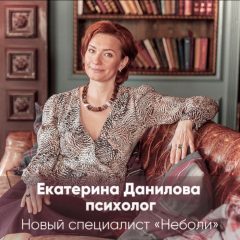 ЗНАКОМЬТЕСЬ, НОВЫЙ СПЕЦИАЛИСТ «НЕБОЛИ»